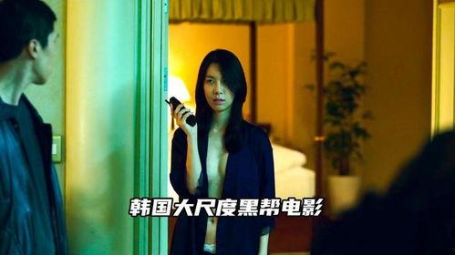 韩国大尺度电影在线观看,揭秘韩国大尺度电影背后的故事